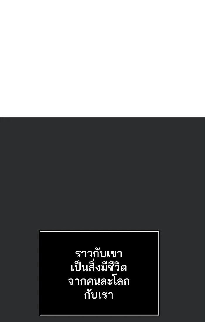 Tower of God ทาวเวอร์ออฟก๊อด หอคอยเทพเจ้า - หน้า 123