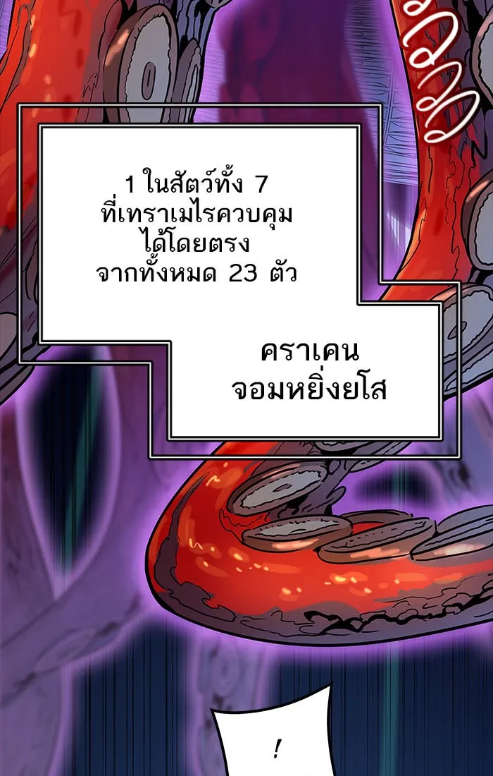 Tower of God ทาวเวอร์ออฟก๊อด หอคอยเทพเจ้า - หน้า 151