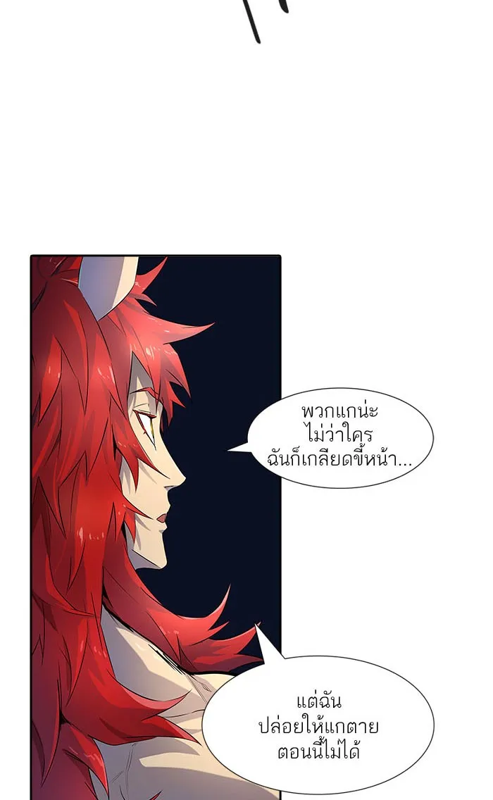 Tower of God ทาวเวอร์ออฟก๊อด หอคอยเทพเจ้า - หน้า 163