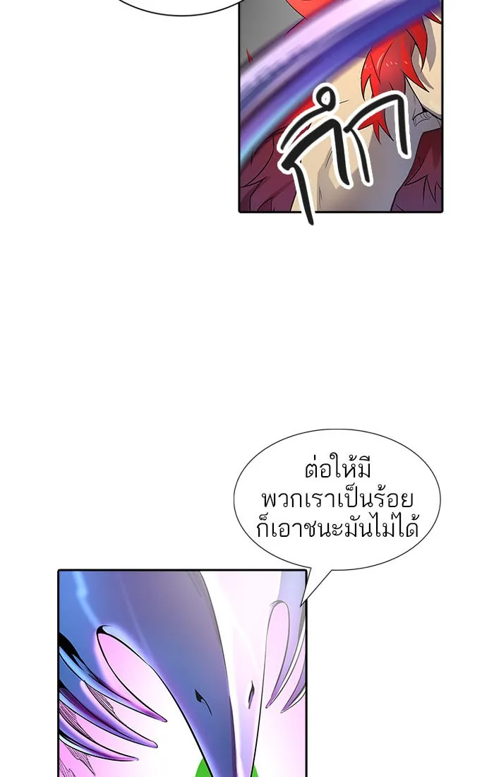 Tower of God ทาวเวอร์ออฟก๊อด หอคอยเทพเจ้า - หน้า 168