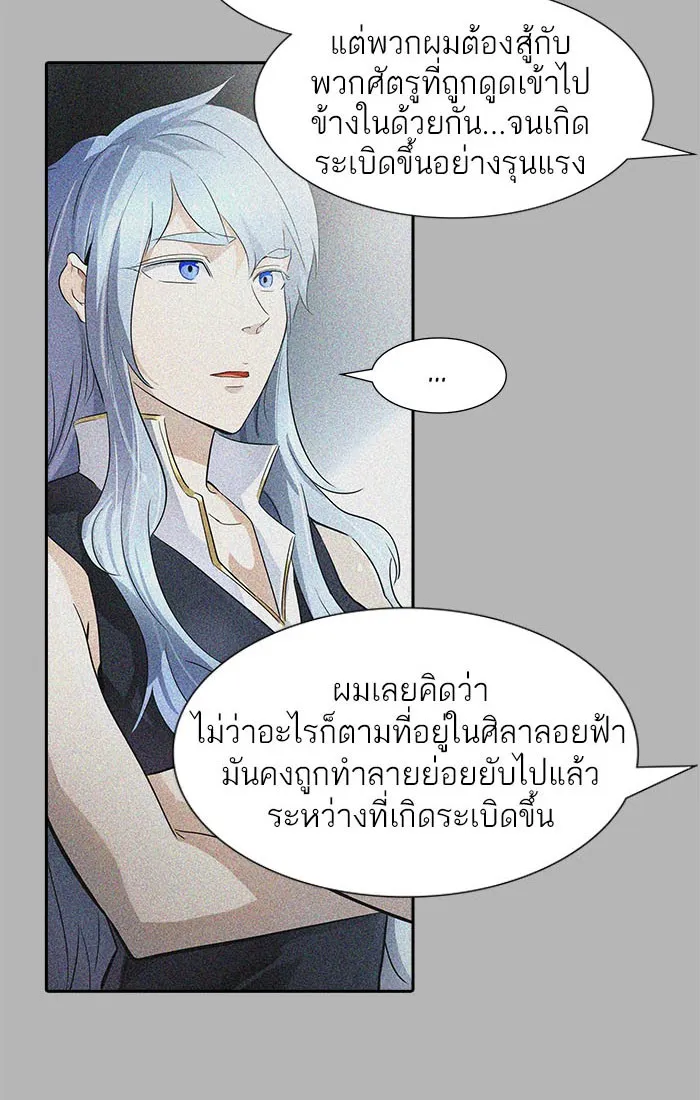 Tower of God ทาวเวอร์ออฟก๊อด หอคอยเทพเจ้า - หน้า 26