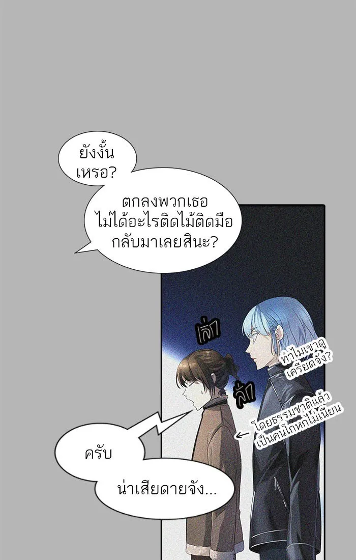 Tower of God ทาวเวอร์ออฟก๊อด หอคอยเทพเจ้า - หน้า 27