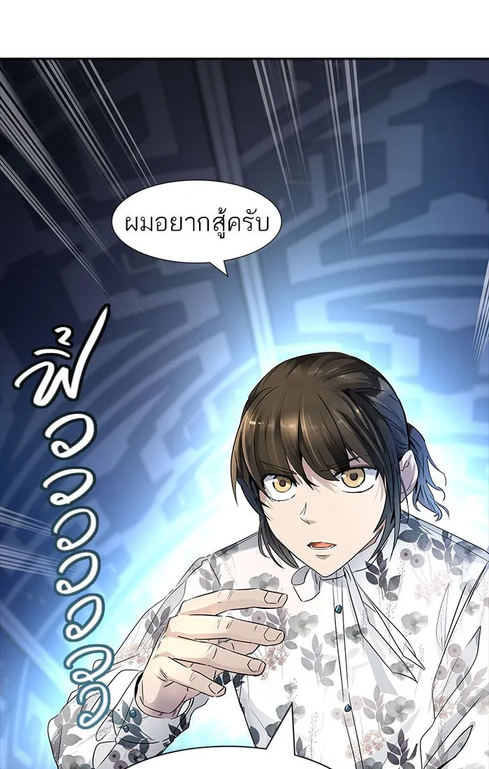 Tower of God ทาวเวอร์ออฟก๊อด หอคอยเทพเจ้า - หน้า 38