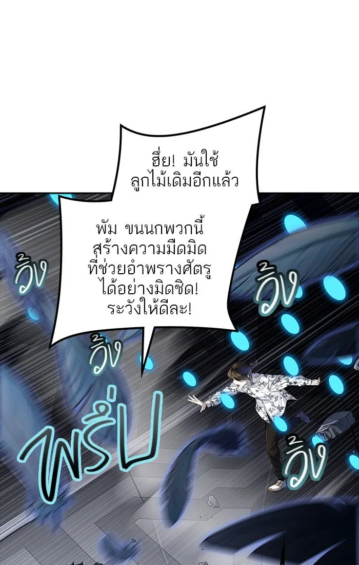 Tower of God ทาวเวอร์ออฟก๊อด หอคอยเทพเจ้า - หน้า 46