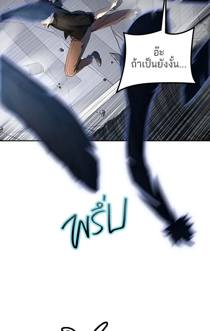 Tower of God ทาวเวอร์ออฟก๊อด หอคอยเทพเจ้า - หน้า 47