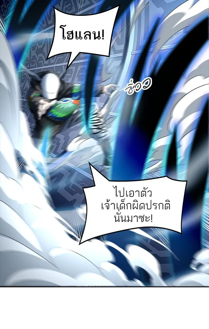 Tower of God ทาวเวอร์ออฟก๊อด หอคอยเทพเจ้า - หน้า 66