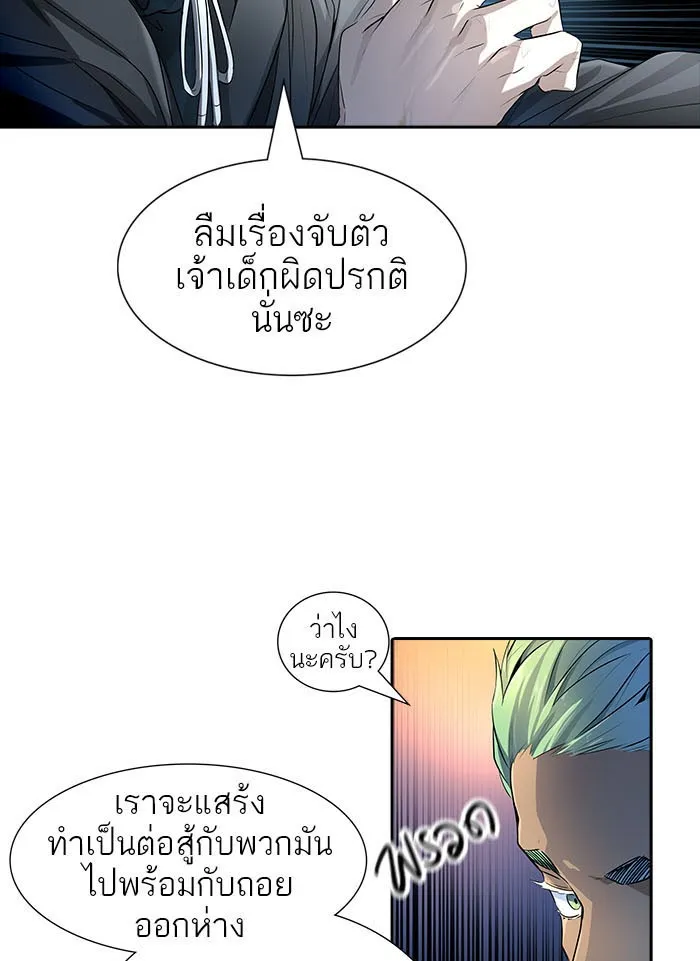 Tower of God ทาวเวอร์ออฟก๊อด หอคอยเทพเจ้า - หน้า 105