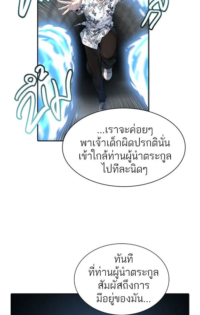 Tower of God ทาวเวอร์ออฟก๊อด หอคอยเทพเจ้า - หน้า 107