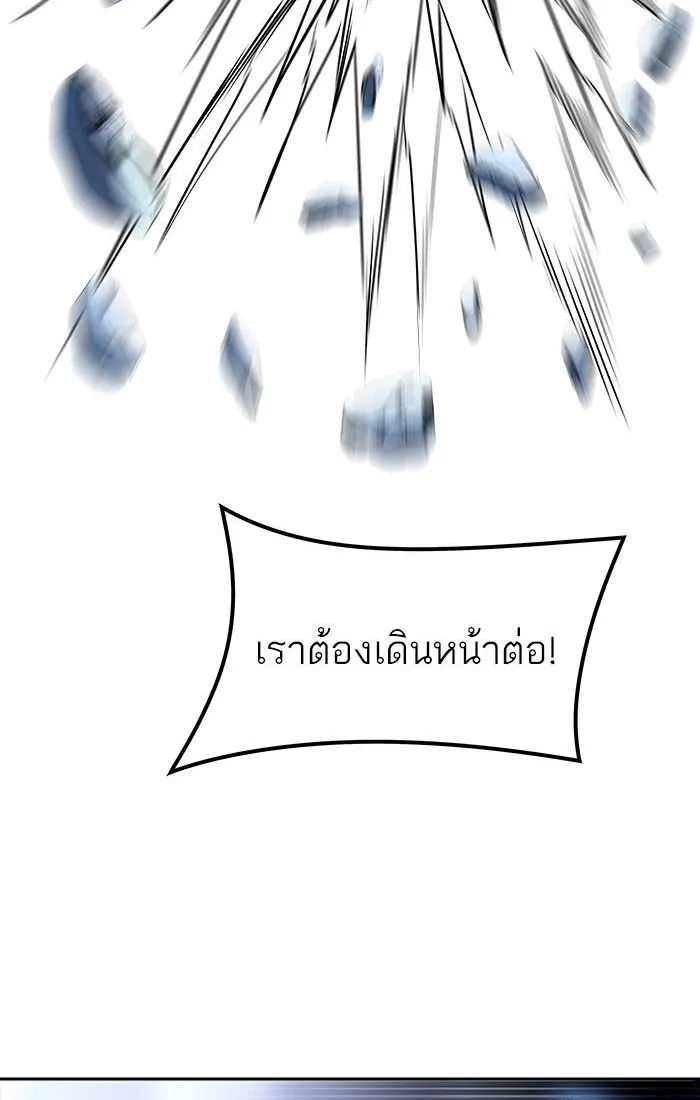 Tower of God ทาวเวอร์ออฟก๊อด หอคอยเทพเจ้า - หน้า 116