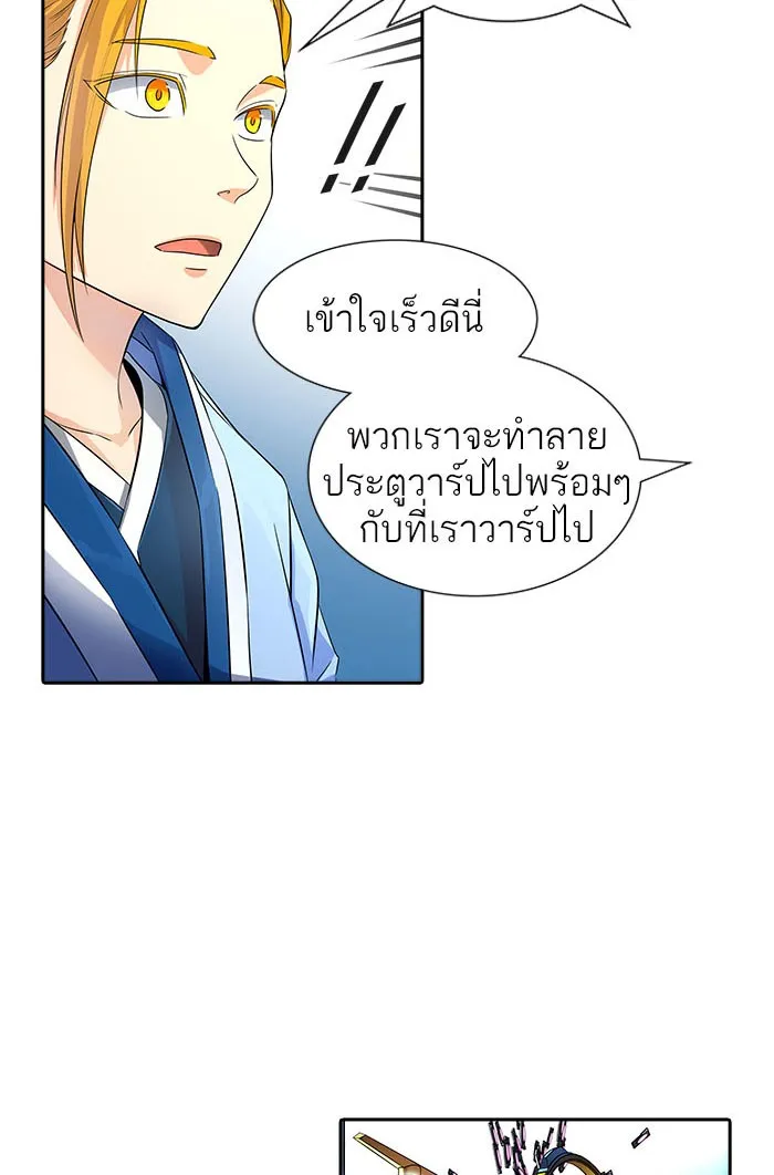 Tower of God ทาวเวอร์ออฟก๊อด หอคอยเทพเจ้า - หน้า 49