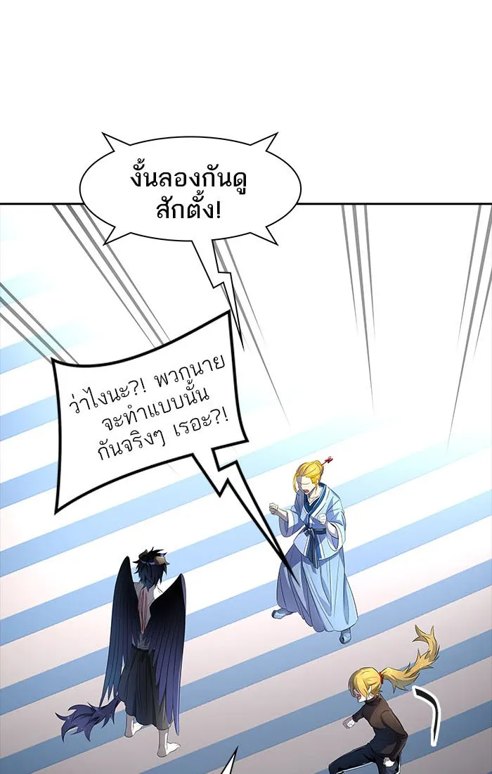 Tower of God ทาวเวอร์ออฟก๊อด หอคอยเทพเจ้า - หน้า 55