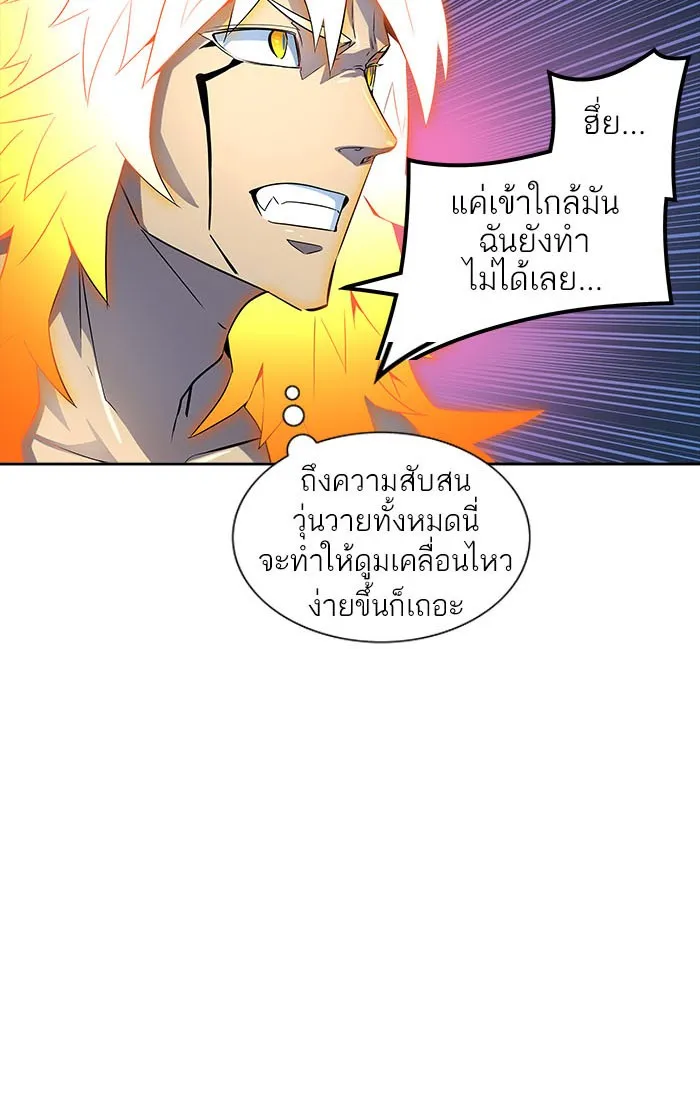 Tower of God ทาวเวอร์ออฟก๊อด หอคอยเทพเจ้า - หน้า 75