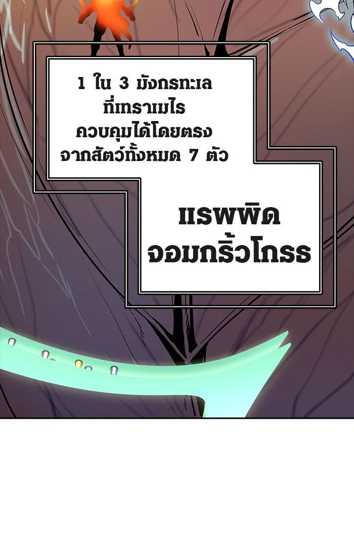 Tower of God ทาวเวอร์ออฟก๊อด หอคอยเทพเจ้า - หน้า 9