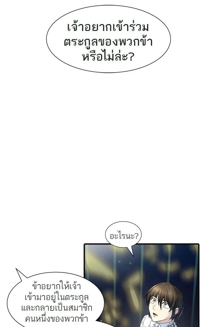 Tower of God ทาวเวอร์ออฟก๊อด หอคอยเทพเจ้า - หน้า 130