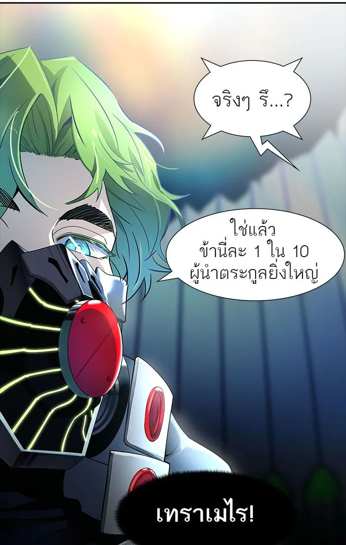 Tower of God ทาวเวอร์ออฟก๊อด หอคอยเทพเจ้า - หน้า 37