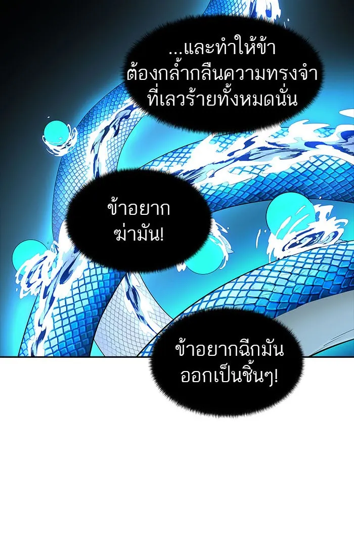 Tower of God ทาวเวอร์ออฟก๊อด หอคอยเทพเจ้า - หน้า 39