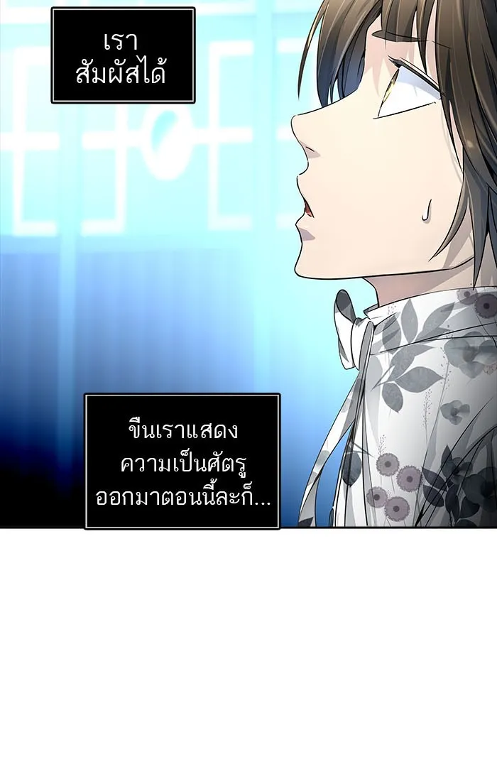 Tower of God ทาวเวอร์ออฟก๊อด หอคอยเทพเจ้า - หน้า 49