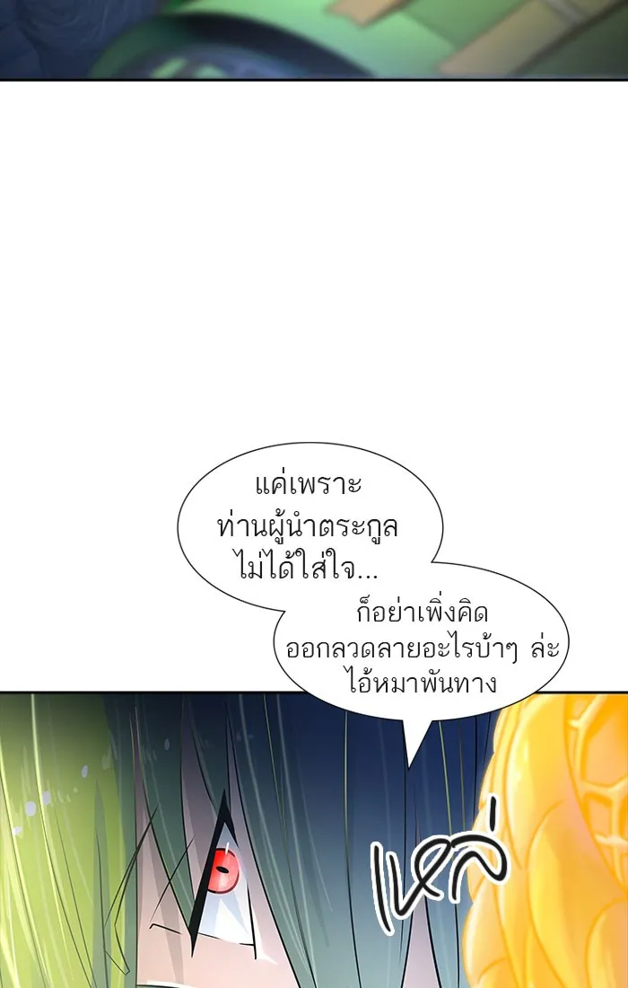 Tower of God ทาวเวอร์ออฟก๊อด หอคอยเทพเจ้า - หน้า 62