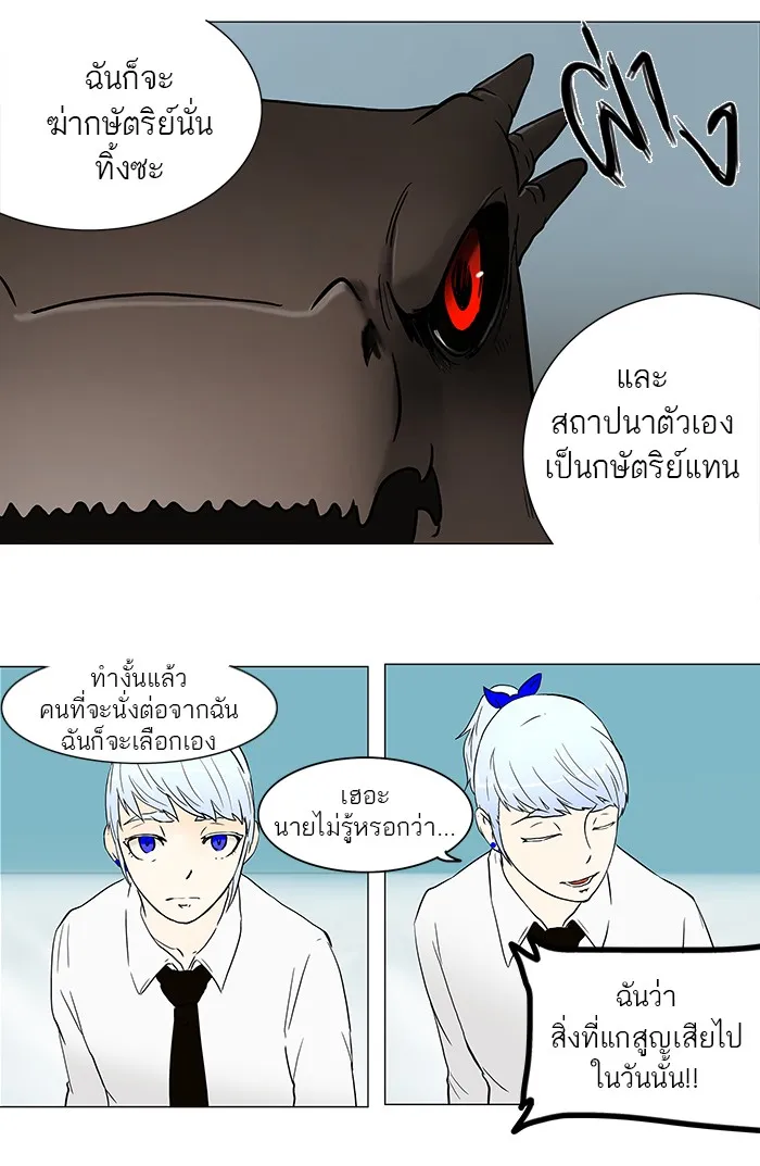 Tower of God ทาวเวอร์ออฟก๊อด หอคอยเทพเจ้า - หน้า 12