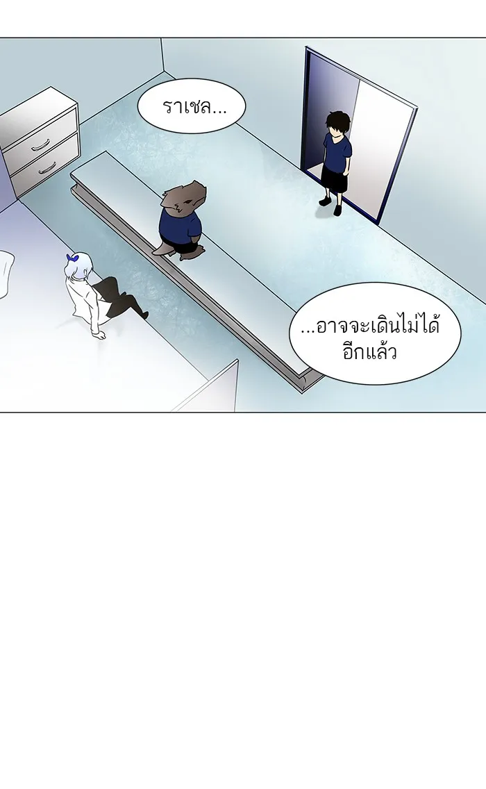 Tower of God ทาวเวอร์ออฟก๊อด หอคอยเทพเจ้า - หน้า 16