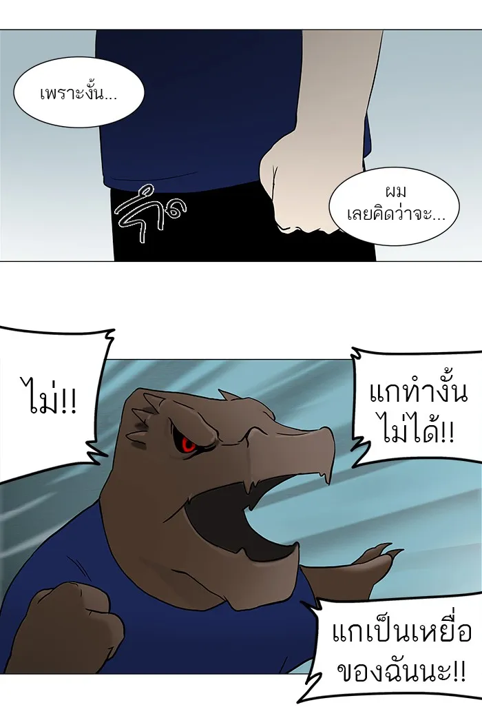 Tower of God ทาวเวอร์ออฟก๊อด หอคอยเทพเจ้า - หน้า 21