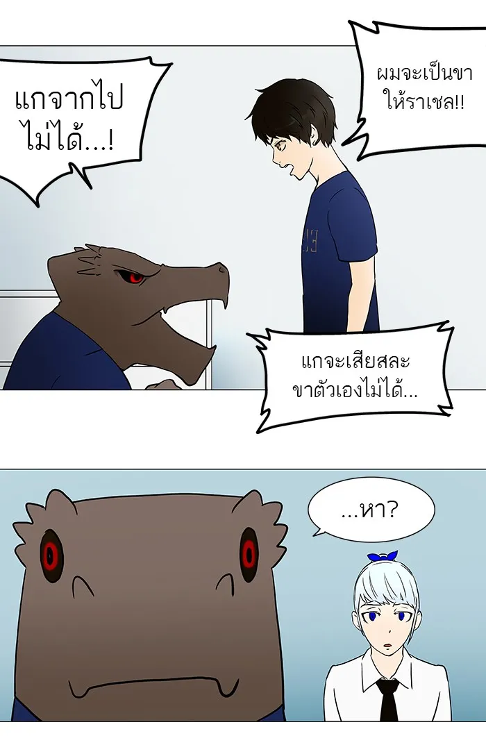 Tower of God ทาวเวอร์ออฟก๊อด หอคอยเทพเจ้า - หน้า 22