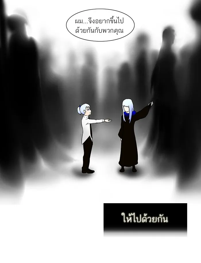 Tower of God ทาวเวอร์ออฟก๊อด หอคอยเทพเจ้า - หน้า 28