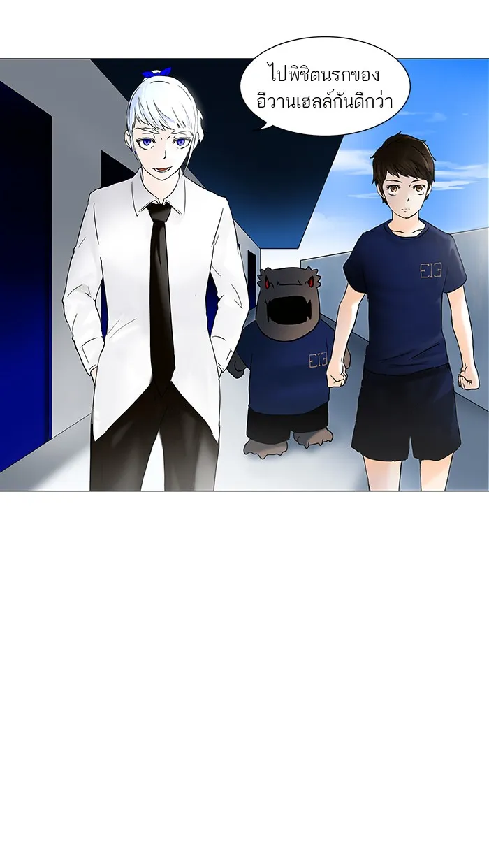 Tower of God ทาวเวอร์ออฟก๊อด หอคอยเทพเจ้า - หน้า 39