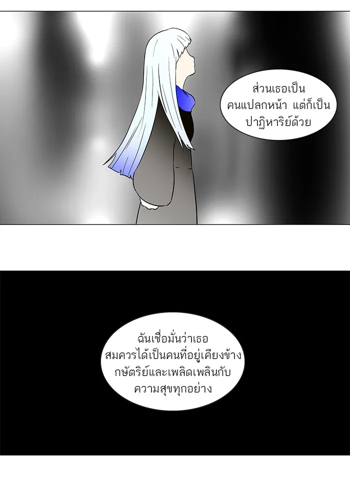 Tower of God ทาวเวอร์ออฟก๊อด หอคอยเทพเจ้า - หน้า 4