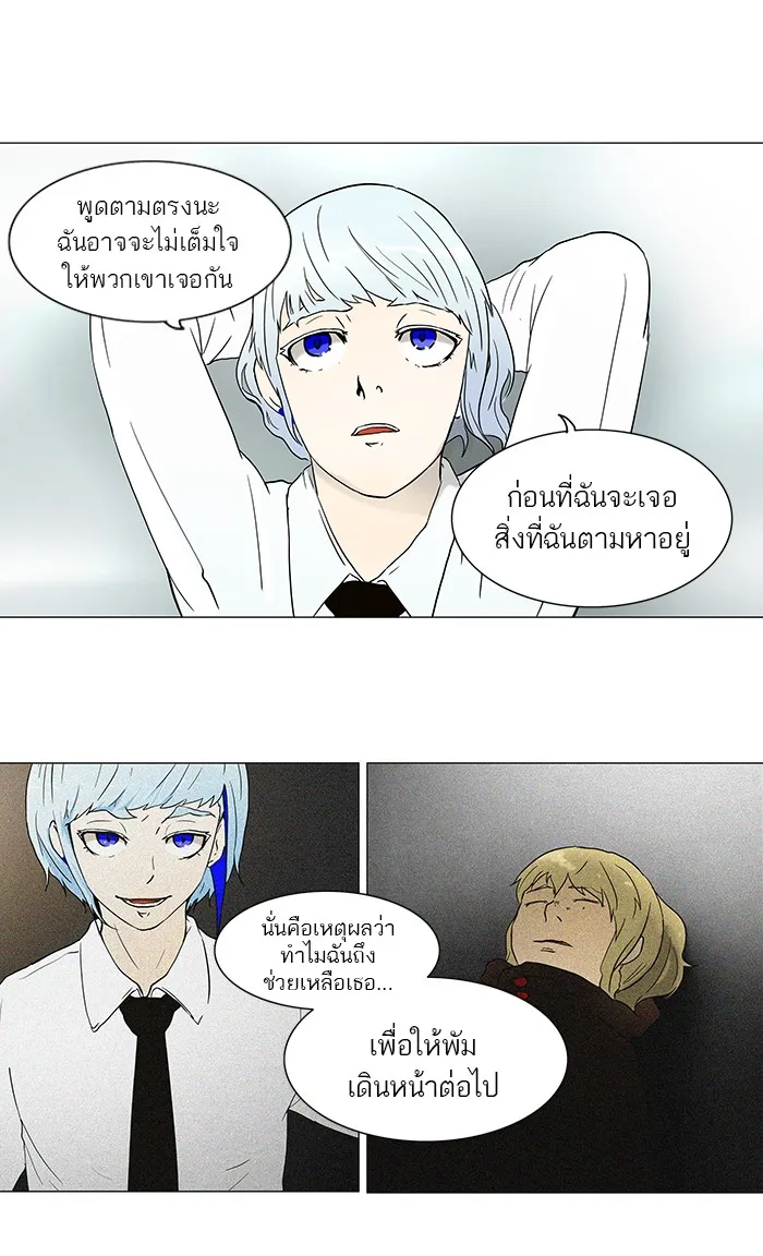 Tower of God ทาวเวอร์ออฟก๊อด หอคอยเทพเจ้า - หน้า 7