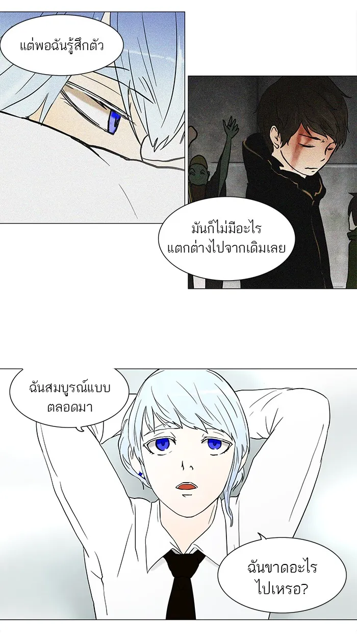 Tower of God ทาวเวอร์ออฟก๊อด หอคอยเทพเจ้า - หน้า 8