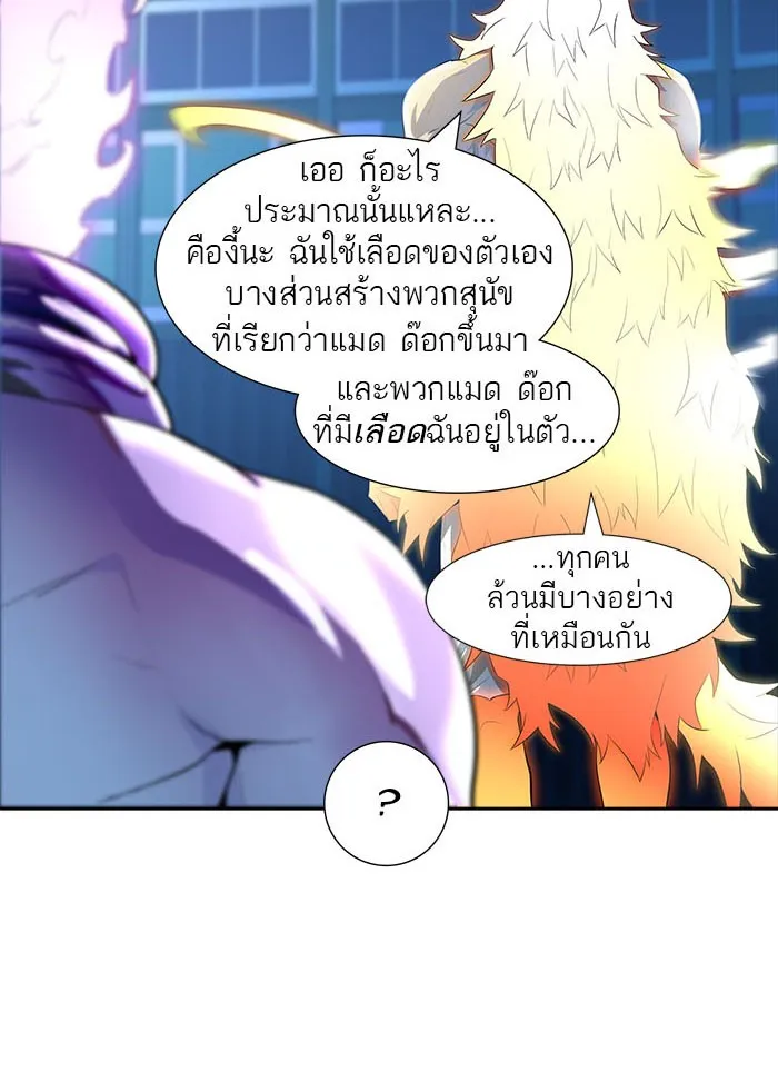 Tower of God ทาวเวอร์ออฟก๊อด หอคอยเทพเจ้า - หน้า 10