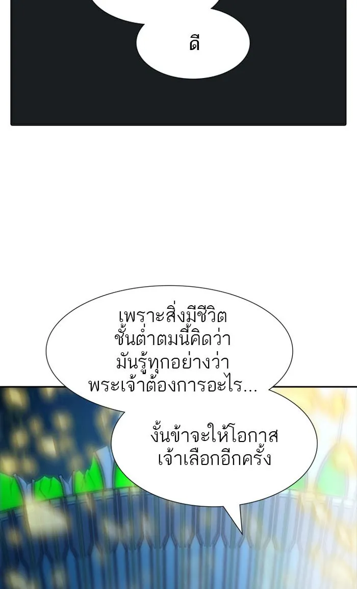 Tower of God ทาวเวอร์ออฟก๊อด หอคอยเทพเจ้า - หน้า 102