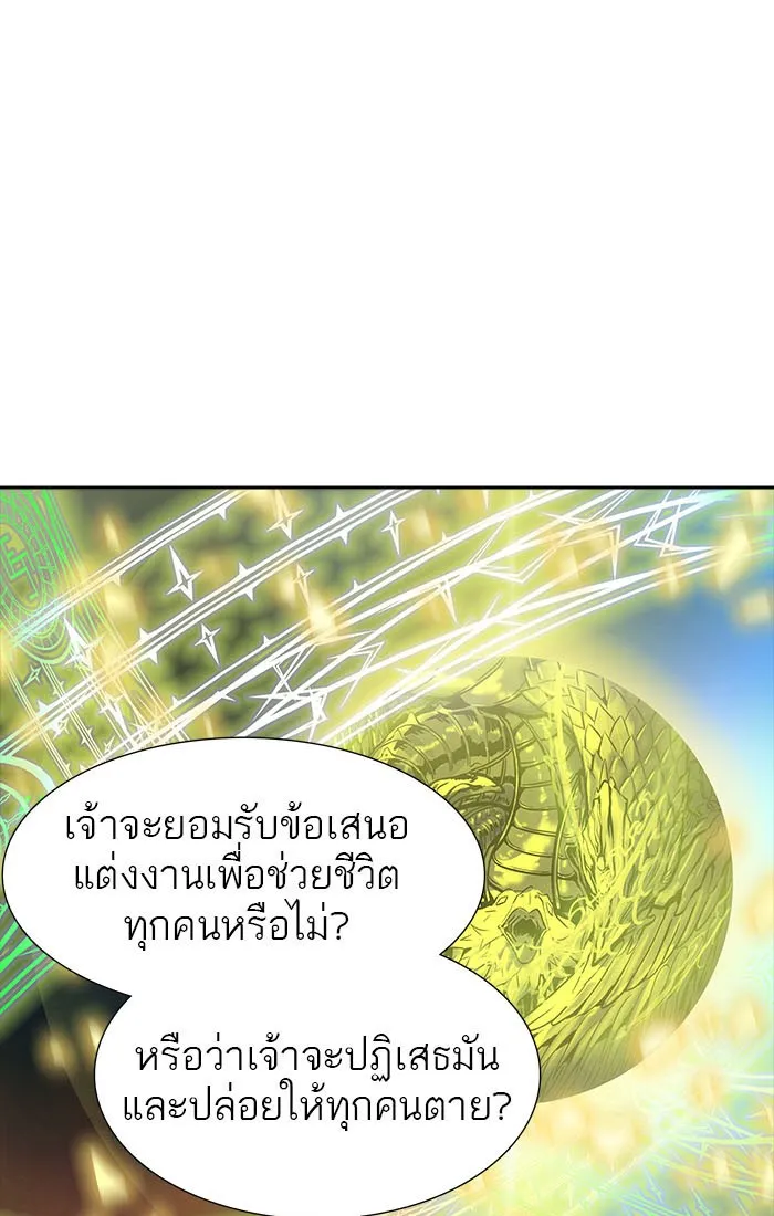 Tower of God ทาวเวอร์ออฟก๊อด หอคอยเทพเจ้า - หน้า 104