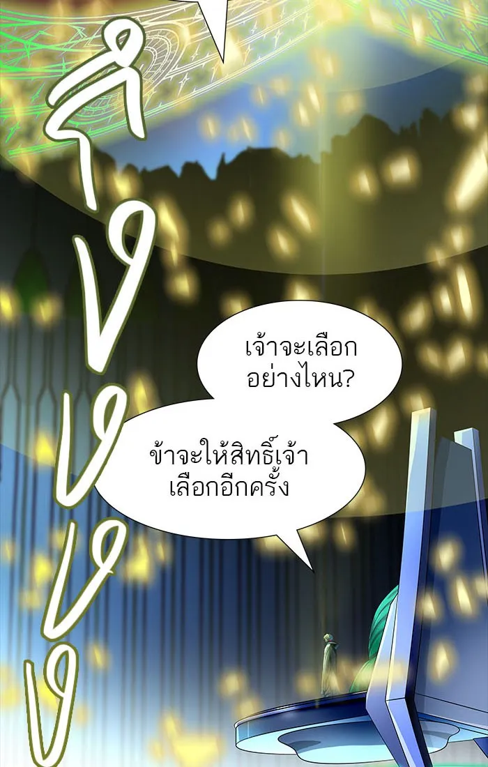 Tower of God ทาวเวอร์ออฟก๊อด หอคอยเทพเจ้า - หน้า 105