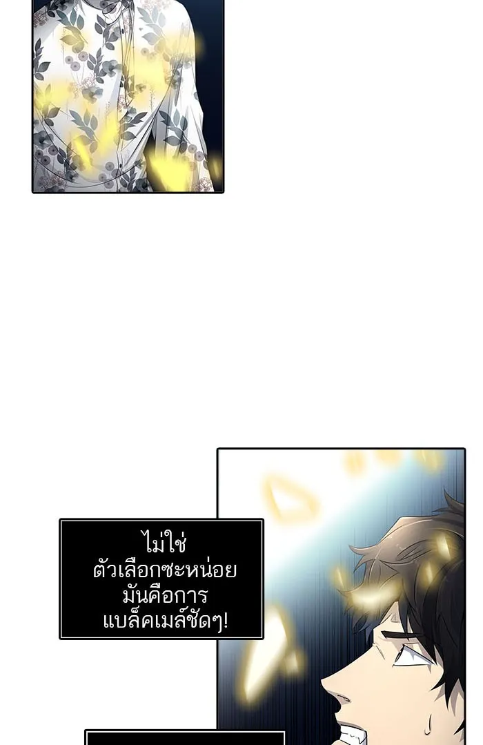 Tower of God ทาวเวอร์ออฟก๊อด หอคอยเทพเจ้า - หน้า 107