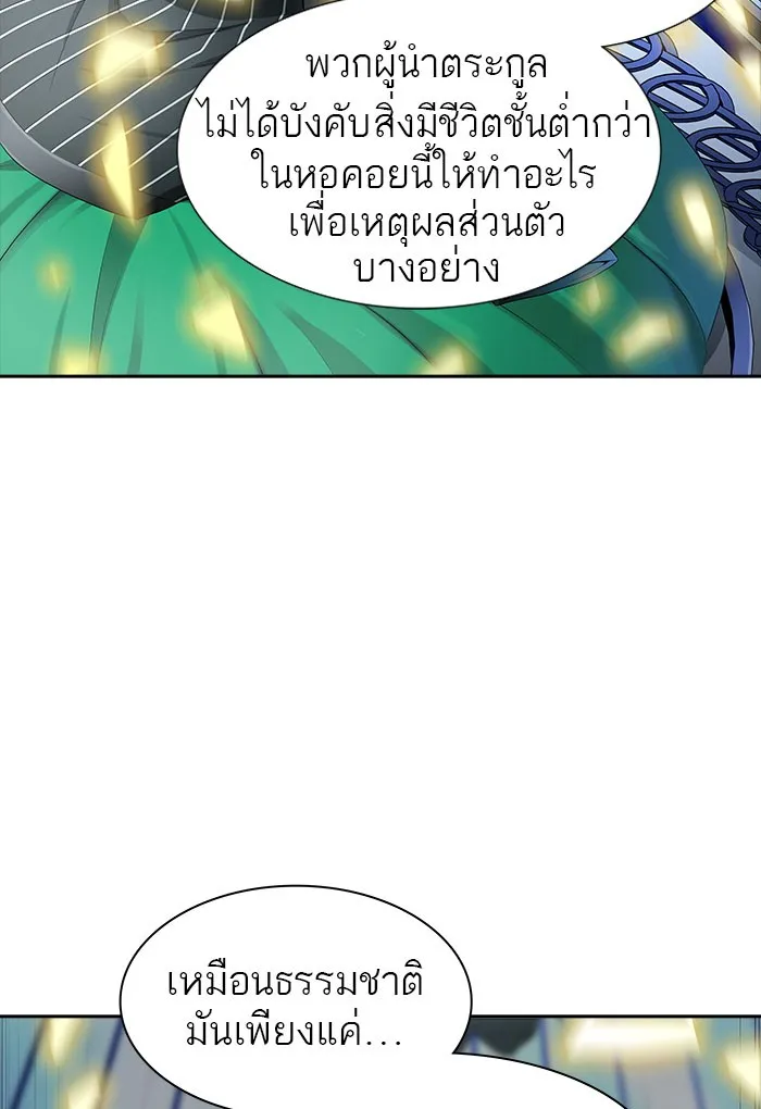 Tower of God ทาวเวอร์ออฟก๊อด หอคอยเทพเจ้า - หน้า 110