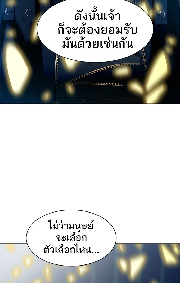 Tower of God ทาวเวอร์ออฟก๊อด หอคอยเทพเจ้า - หน้า 112