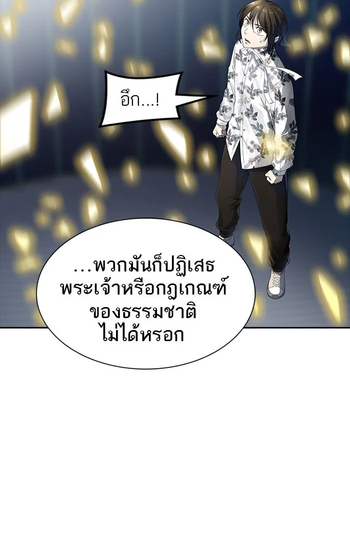 Tower of God ทาวเวอร์ออฟก๊อด หอคอยเทพเจ้า - หน้า 113