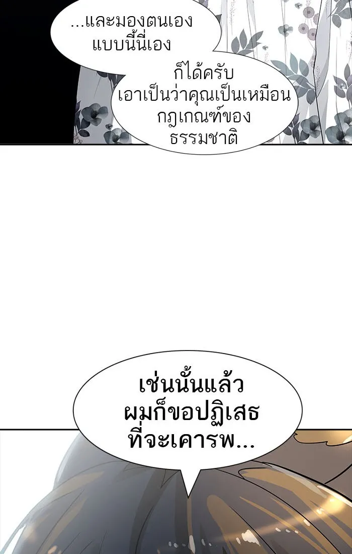 Tower of God ทาวเวอร์ออฟก๊อด หอคอยเทพเจ้า - หน้า 116