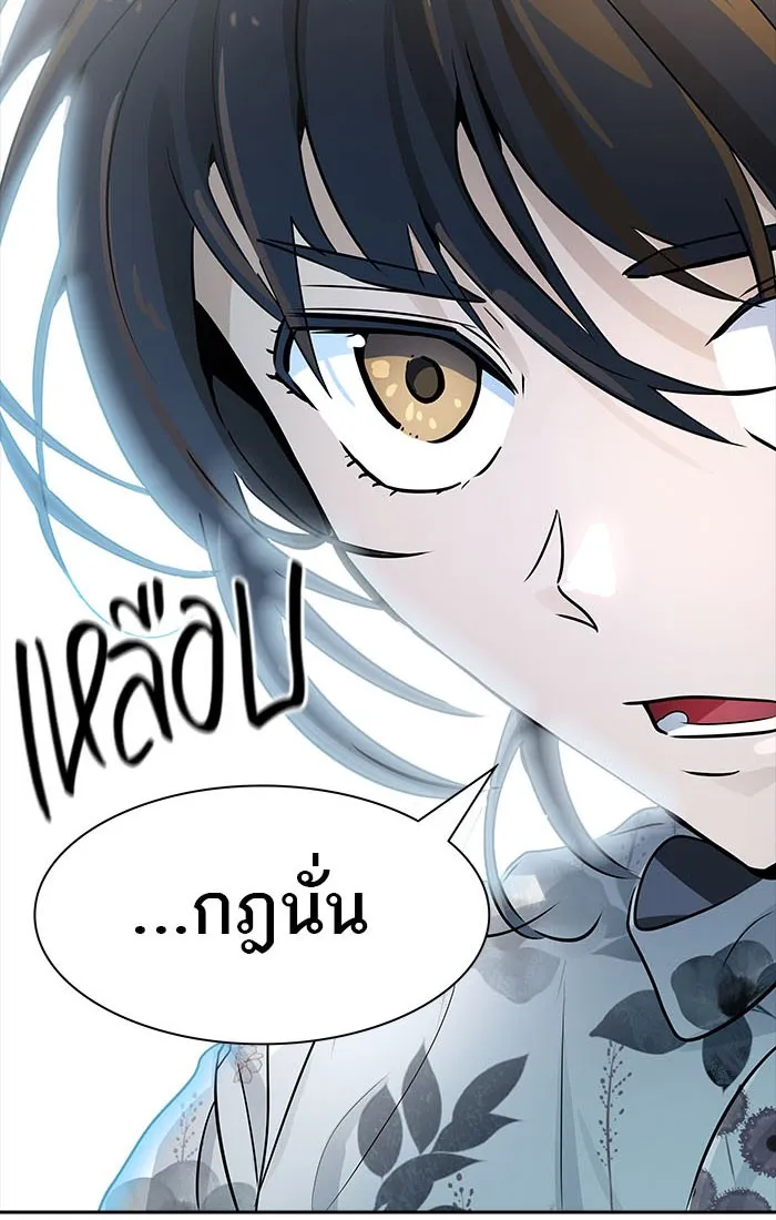 Tower of God ทาวเวอร์ออฟก๊อด หอคอยเทพเจ้า - หน้า 117