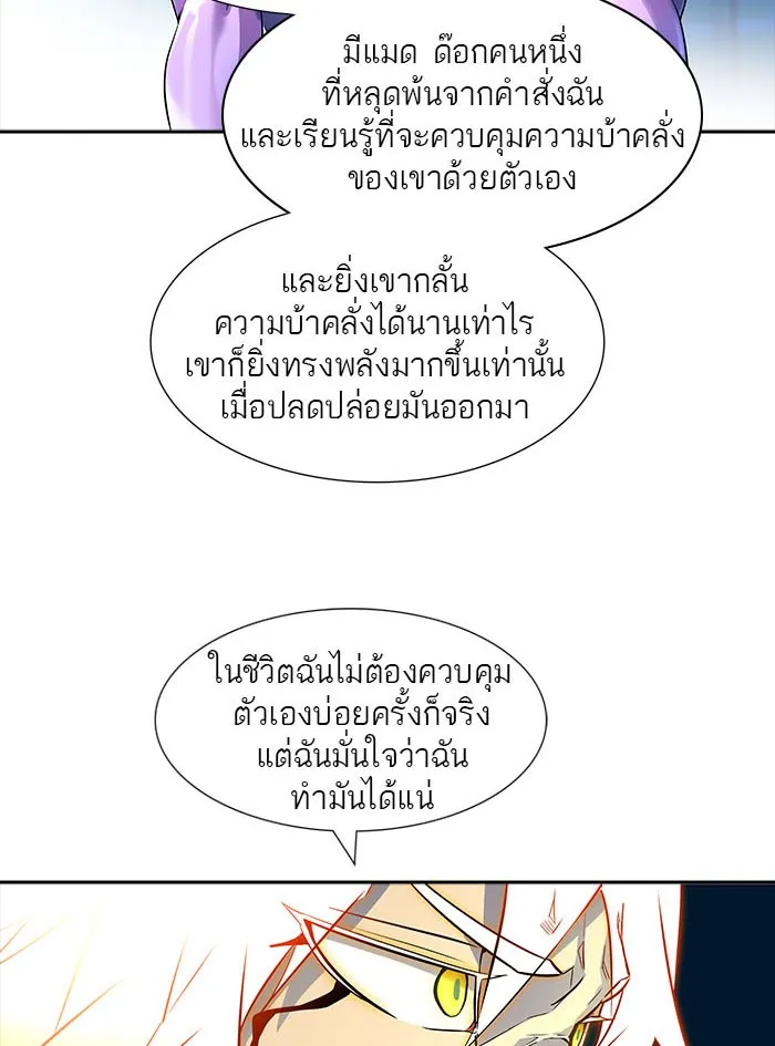 Tower of God ทาวเวอร์ออฟก๊อด หอคอยเทพเจ้า - หน้า 12