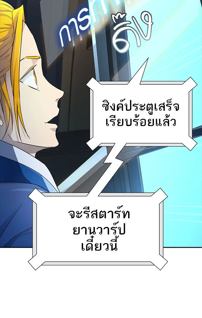 Tower of God ทาวเวอร์ออฟก๊อด หอคอยเทพเจ้า - หน้า 124