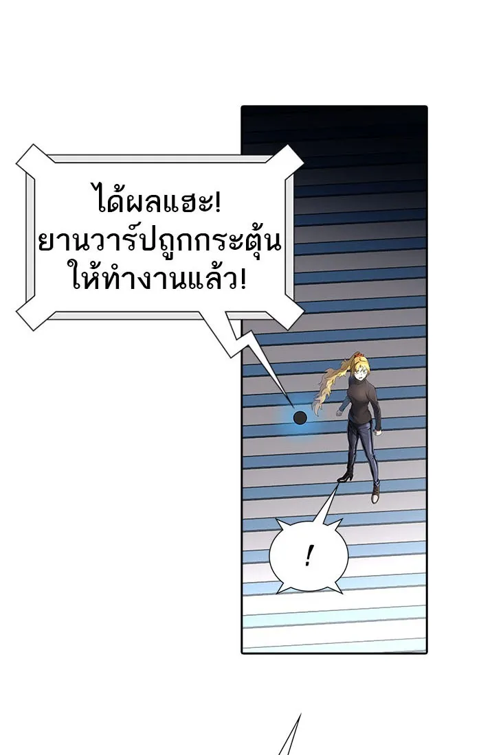 Tower of God ทาวเวอร์ออฟก๊อด หอคอยเทพเจ้า - หน้า 125