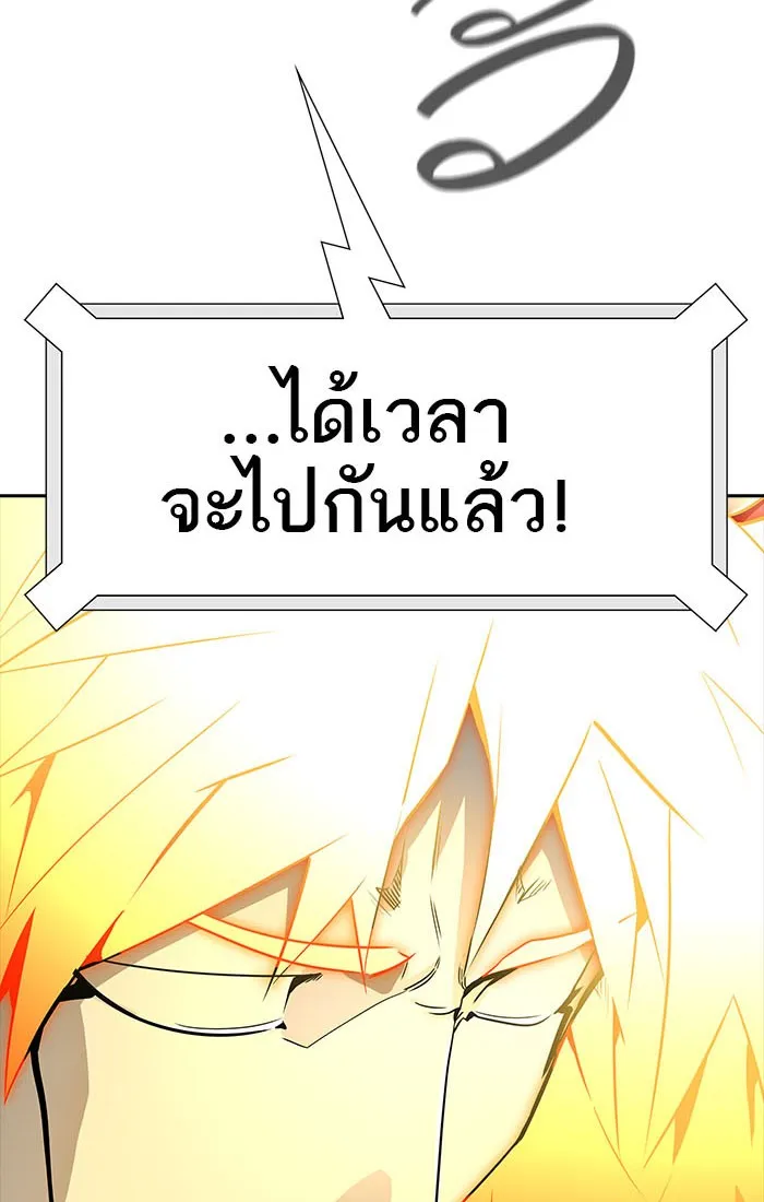 Tower of God ทาวเวอร์ออฟก๊อด หอคอยเทพเจ้า - หน้า 127