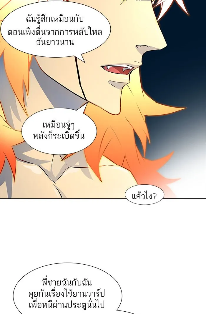 Tower of God ทาวเวอร์ออฟก๊อด หอคอยเทพเจ้า - หน้า 13