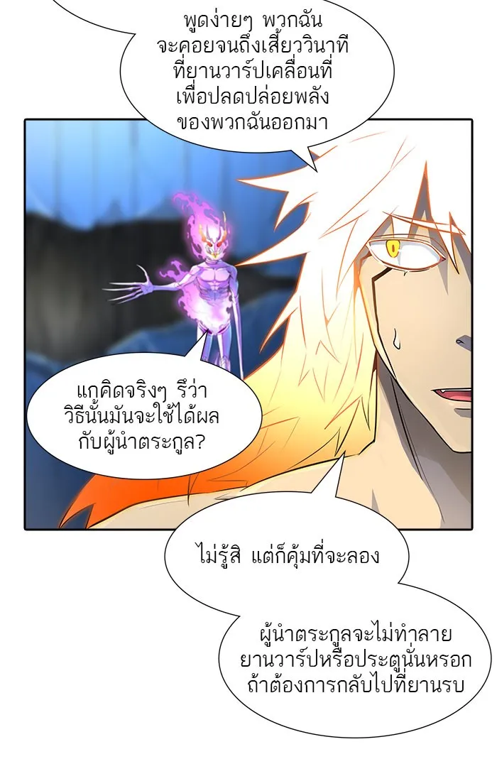 Tower of God ทาวเวอร์ออฟก๊อด หอคอยเทพเจ้า - หน้า 14