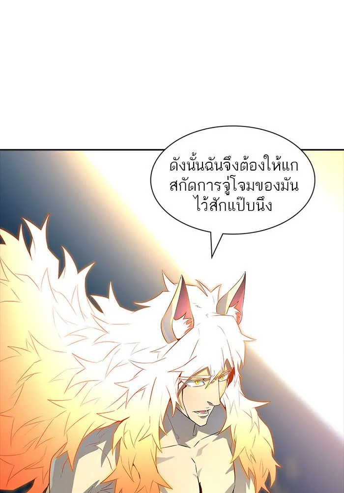 Tower of God ทาวเวอร์ออฟก๊อด หอคอยเทพเจ้า - หน้า 15