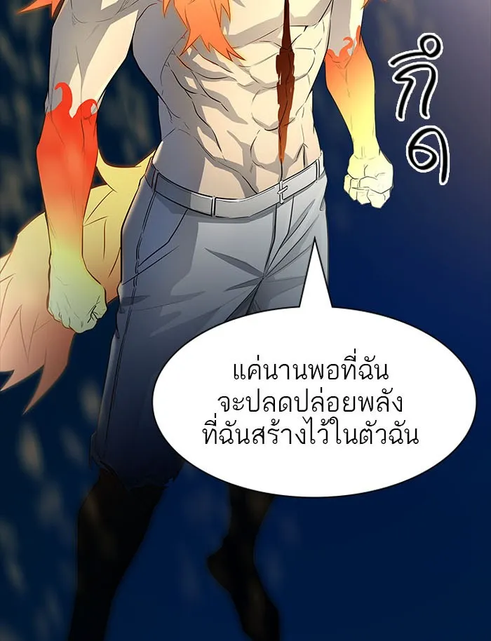 Tower of God ทาวเวอร์ออฟก๊อด หอคอยเทพเจ้า - หน้า 16