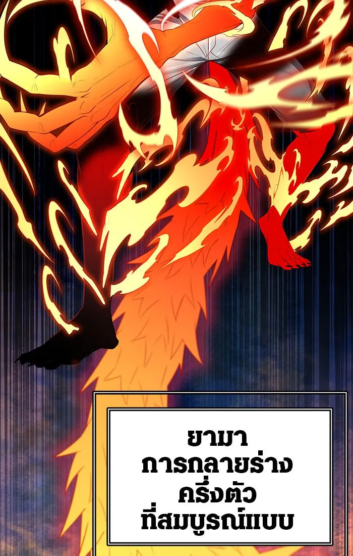 Tower of God ทาวเวอร์ออฟก๊อด หอคอยเทพเจ้า - หน้า 166